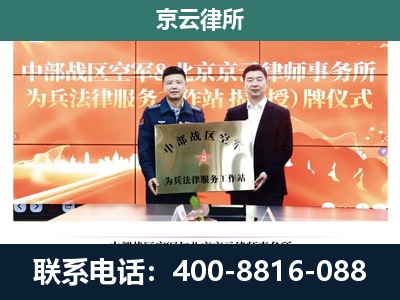 新邱-养殖场拆迁律师