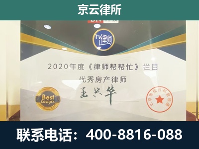 新邱-养殖场征收律师