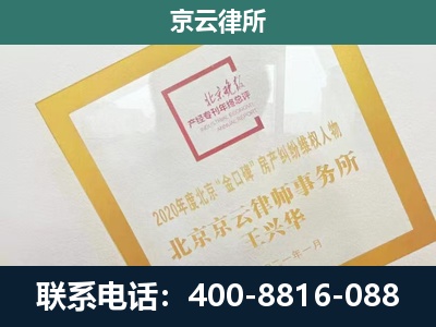 新邱-畜禽养殖场拆迁维权律师