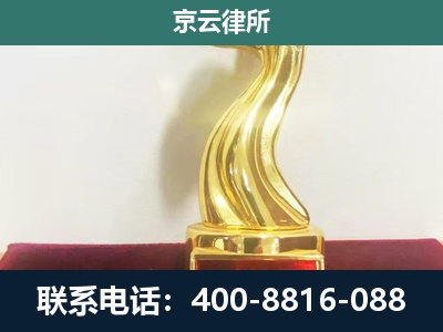 新邱-养殖场关停拆迁律师