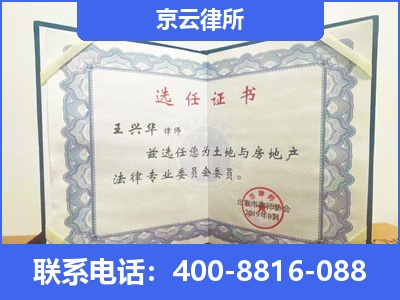 新邱-企业拆迁维权律师