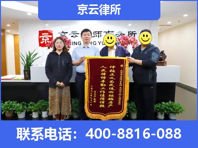 新邱-专业拆迁律所