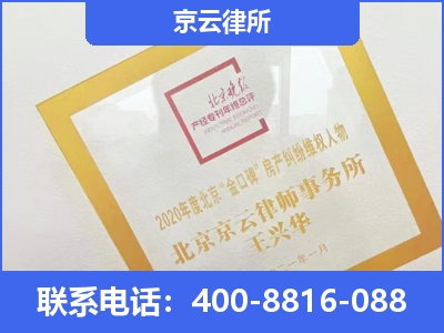 新邱-企业征收律师