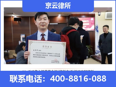 新邱-企业拆迁律师